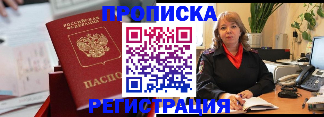временная регистрация гарантия в Сергиевом Посаде