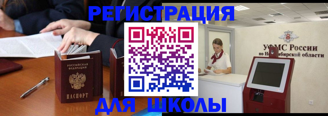 временная регистрация купить в Сергиевом Посаде