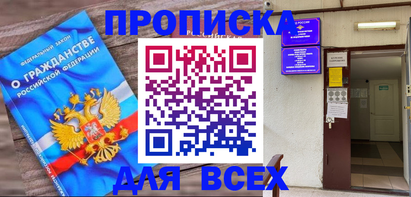 пропишу в квартире в Сергиевом Посаде
