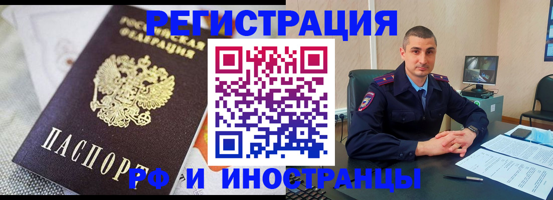 прописка ребенка в Сергиевом Посаде