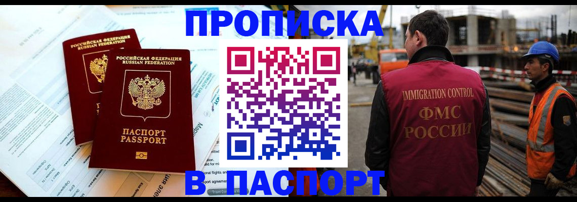 прописка для кредита в Сергиевом Посаде